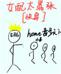 《女配太嚣张[快穿]》封面