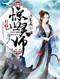 《惊世灵师：废材五小姐》封面