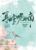 《耳畔呢喃》封面