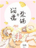 《泪痣与梨涡[重生]》封面