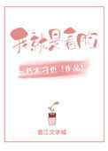 《我就是看脸》封面