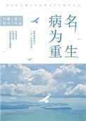 《重生后我成为了心机美人》封面