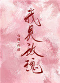 《我见玫瑰》封面