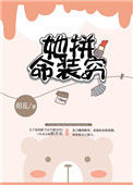 《她拼命装穷》封面