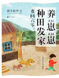 《重回六零：种田发家养崽崽》封面