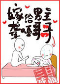 《嫁给男主聋哑哥哥[穿书]》封面
