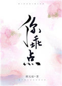 《你乖点》封面