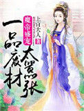 《魔帝盛宠：一品废材太嚣张》封面
