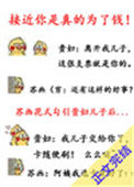 《接近你是真的为了钱！》封面