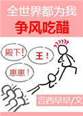 《大人物们都为我争风吃醋[娱乐圈]》封面