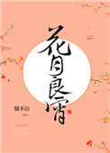 《重生之王府小娇妻》封面