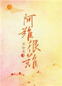 《阿难很难》封面