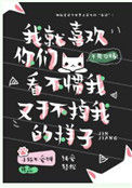 《我亲手养大的白眼狼都在觊觎我的遗产》封面