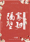 《隔壁寡妇吃了熊心豹子胆吗》封面