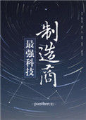 《最强科技制造商》封面