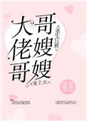 《重生后被大佬哥哥嫂嫂宠上天》封面