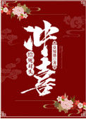 《给死对头冲喜》封面
