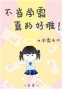 《病弱学霸她重生了》封面