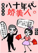 《穿到炮灰私奔前[穿书]》封面