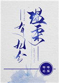 《温柔有九分》封面