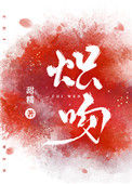 《炽吻》封面