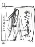 《假如古董会说话》封面