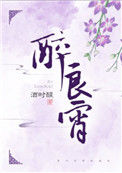 《良宵难得》封面