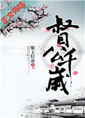 《督公千岁》封面