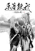 《原著杀我》封面