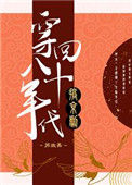 《穿回八十年代搞京剧》封面