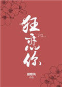 《狂恋你》封面