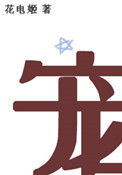 《炮灰女配绑定万人迷系统后[穿书]》封面