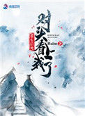 《重生后死对头看上我了！》封面