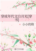 《穿成年代文白月光[穿书]》封面