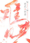 《难哄》封面