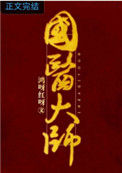 《国医大师》封面
