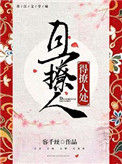 《得撩人处且撩人》封面