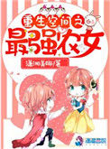 《重生空间之最强农女》封面