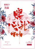 《赐我心动》封面