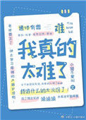 《坑过我的都跪着求我做个人》封面