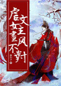《虐文女主画风不对[穿书]》封面