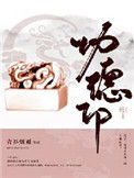 《功德印》封面