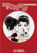 《快穿之女配艳光四射》封面