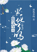《师父今天黑化了吗》封面