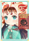 《残疾暴君的掌心鱼宠[穿书]》封面