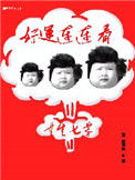 《重生七零：好运连连看》封面