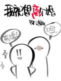 《我就想离个婚[重生]》封面