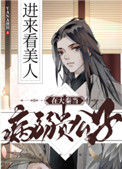 《在大秦当病弱贵公子》封面