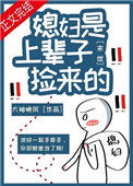 《末世之媳妇是上辈子捡来的》封面
