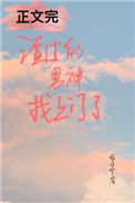 《渣过的男神找上门了》封面